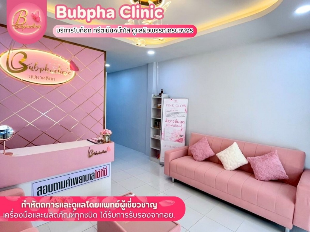 คลินิกฉีดฟิลเลอร์ปาก อุดมสุข