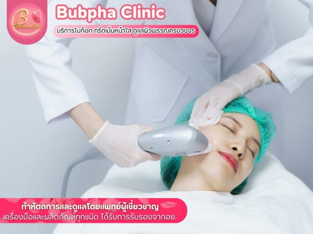 คลินิกดูแลผิวหน้า อุดมสุข
