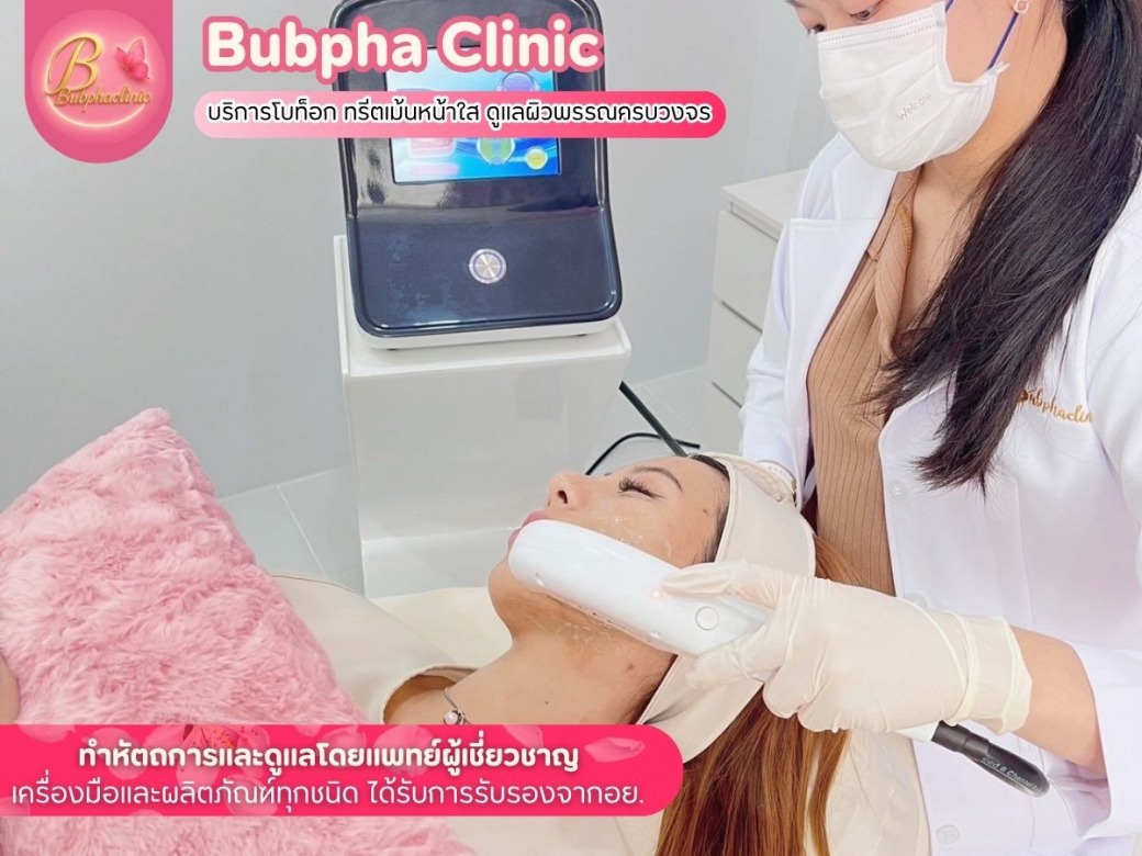 คลินิกทำไฮฟู อุดมสุข